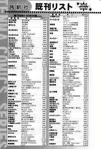 Page 227 of Comic ChoiS 2008-08 Vol.11 - preview thumbnail