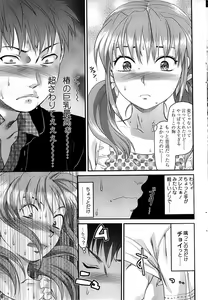Page 49 of Comic ChoiS 2008-08 Vol.11 - preview thumbnail