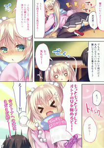 Page 16 of Kohinata Yukika no H na Otona Lesson - preview thumbnail