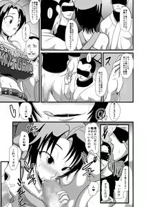Page 16 of Kemono Ana Vol. 03 - preview thumbnail