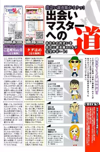 Page 128 of Comic ChoiS 2008-10 Vol.12 - preview thumbnail