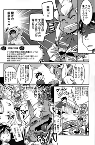 Page 136 of Comic ChoiS 2008-10 Vol.12 - preview thumbnail