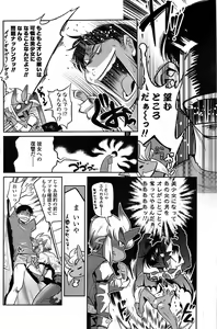 Page 138 of Comic ChoiS 2008-10 Vol.12 - preview thumbnail
