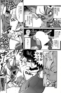 Page 140 of Comic ChoiS 2008-10 Vol.12 - preview thumbnail