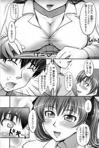 Page 161 of Comic ChoiS 2008-10 Vol.12 - preview thumbnail