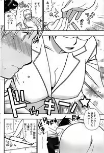 Page 176 of Comic ChoiS 2008-10 Vol.12 - preview thumbnail