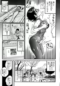 Page 213 of Comic ChoiS 2008-10 Vol.12 - preview thumbnail