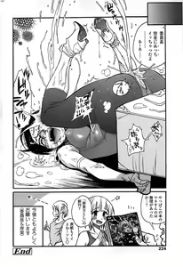 Page 224 of Comic ChoiS 2008-10 Vol.12 - preview thumbnail