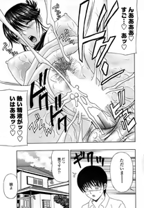 Page 51 of Comic ChoiS 2008-10 Vol.12 - preview thumbnail