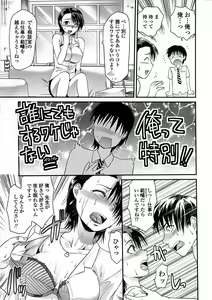 Page 9 of Comic ChoiS 2008-10 Vol.12 - preview thumbnail
