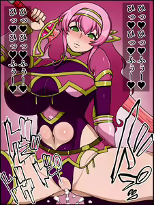 Page 122 of Shunsatsu Sennou! Bakamesu Rookie! Senshi Regina Ga Arawareta - preview thumbnail