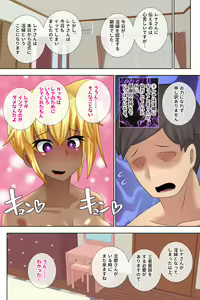 Page 16 of Gal-zuma Saimin Inpu Test - preview thumbnail