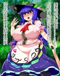 Page 2 of Hinanai Tenshi wa Sennou Zumi no You desu - preview thumbnail