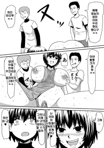 Page 16 of Saimin! Kyouran Kazoku Kazoku Asobi Hen Kouhen - Omocha ni Sareta Mama to Ane to Boku - preview thumbnail