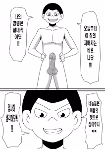 Page 23 of Saimin! Kyouran Kazoku Kazoku Asobi Hen Kouhen - Omocha ni Sareta Mama to Ane to Boku - preview thumbnail