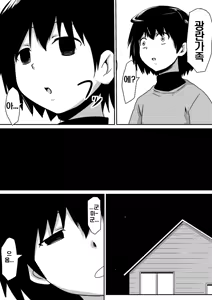 Page 3 of Saimin! Kyouran Kazoku Kazoku Asobi Hen Kouhen - Omocha ni Sareta Mama to Ane to Boku - preview thumbnail