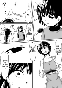 Page 5 of Saimin! Kyouran Kazoku Kazoku Asobi Hen Kouhen - Omocha ni Sareta Mama to Ane to Boku - preview thumbnail