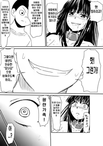Page 53 of Saimin! Kyouran Kazoku Kazoku Asobi Hen Kouhen - Omocha ni Sareta Mama to Ane to Boku - preview thumbnail