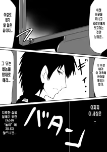 Page 64 of Saimin! Kyouran Kazoku Kazoku Asobi Hen Kouhen - Omocha ni Sareta Mama to Ane to Boku - preview thumbnail