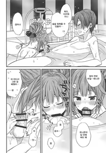 Page 13 of Unicorn wa Orikou - preview thumbnail