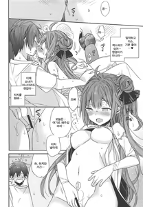 Page 17 of Unicorn wa Orikou - preview thumbnail