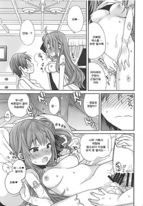 Page 18 of Unicorn wa Orikou - preview thumbnail
