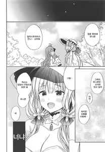 Page 21 of Unicorn wa Orikou - preview thumbnail