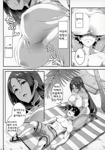 Page 3 of Raikou wa Toutotsu ni - preview thumbnail
