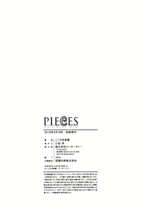 Page 252 of PIECES + Illust Card - preview thumbnail