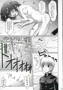 Page 14 of Seifuku Chuumougari - preview thumbnail