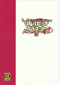 Page 24 of LittleBitchPlanet Vol. 3 - preview thumbnail