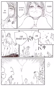 Page 20 of Lemon - preview thumbnail