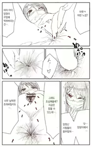 Page 24 of Lemon - preview thumbnail