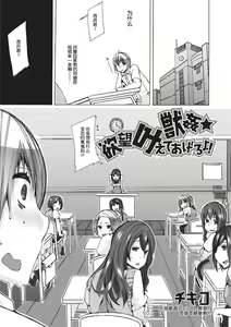Page 3 of Juukan Yokubou Kanaete Ageru yo! - preview thumbnail
