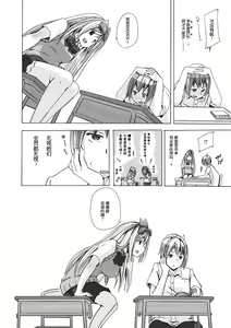 Page 4 of Juukan Yokubou Kanaete Ageru yo! - preview thumbnail
