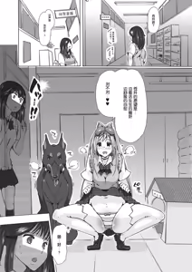 Page 8 of Juukan Yokubou Kanaete Ageru yo! - preview thumbnail