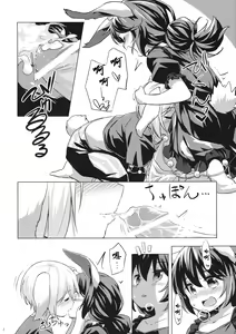Page 11 of Speed Strike Seiran - preview thumbnail