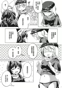 Page 16 of Speed Strike Seiran - preview thumbnail