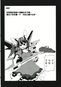 Page 21 of Speed Strike Seiran - preview thumbnail