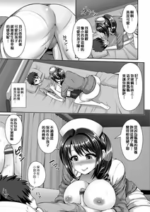 Page 17 of Yakin Kango | 夜勤看護 - preview thumbnail