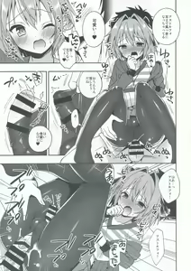Page 12 of Master! Boku no Tights o Yabukanaide!! - preview thumbnail