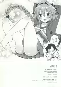 Page 17 of Master! Boku no Tights o Yabukanaide!! - preview thumbnail
