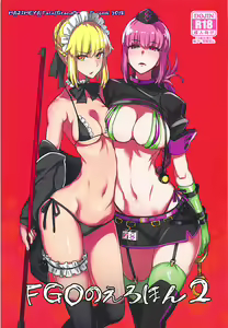FGO no Erohon 2 — hentai manga cover on Fhentai