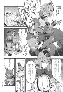 Page 23 of FGO no Erohon 2 - preview thumbnail