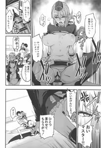 Page 9 of FGO no Erohon 2 - preview thumbnail