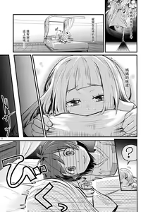 Page 3 of Sugoi Dakimakura - preview thumbnail