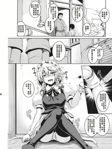 Page 3 of Izayoi Sakuya Kusuri zuke Nikubenki Choukyou - preview thumbnail