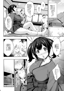 Page 7 of Souryuu Ikunyuu Nisshi - preview thumbnail