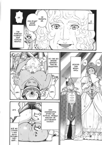 Page 16 of Sawney Bean Ikka | Род Соуни Бин - preview thumbnail