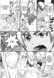 Page 4 of Sawney Bean Ikka | Род Соуни Бин - preview thumbnail